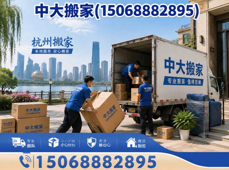 富阳区步梯搬家展示图